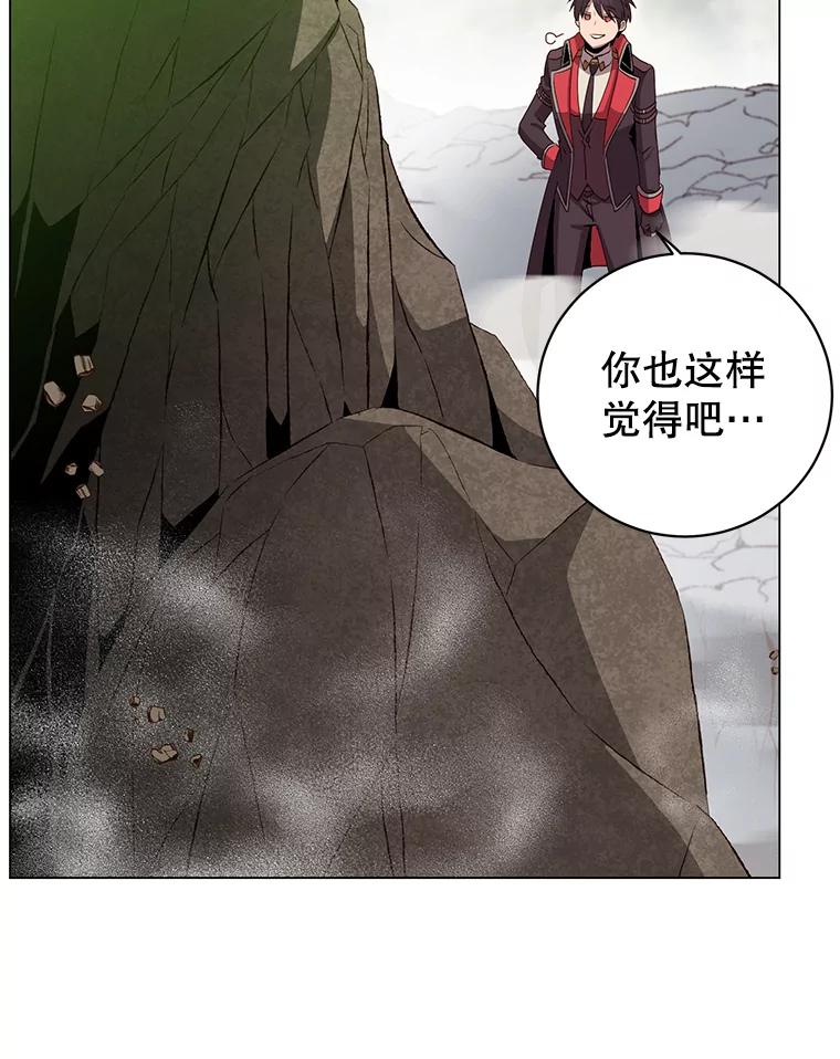 《顶级英雄归来》139.向空岱问罪 第10页