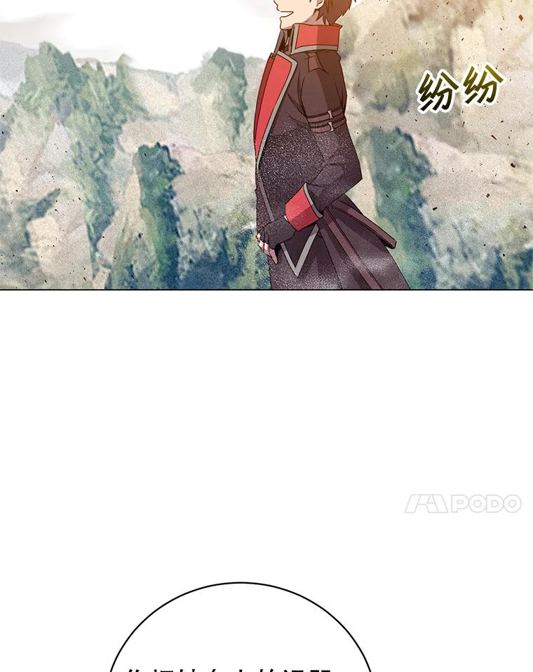 《顶级英雄归来》139.向空岱问罪 第7页