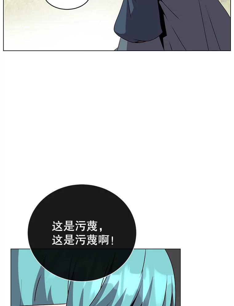 《顶级英雄归来》139.向空岱问罪 第86页