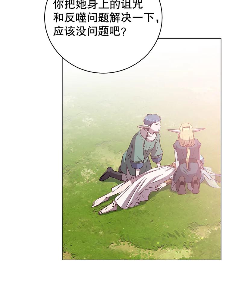 《顶级英雄归来》139.向空岱问罪 第8页