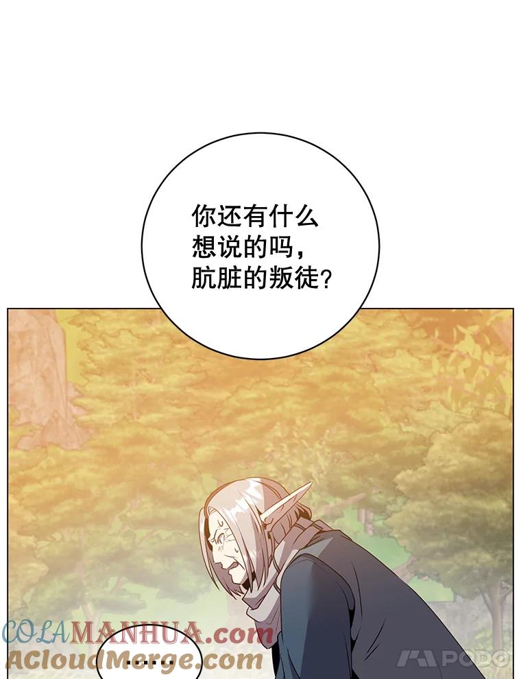 《顶级英雄归来》139.向空岱问罪 第85页