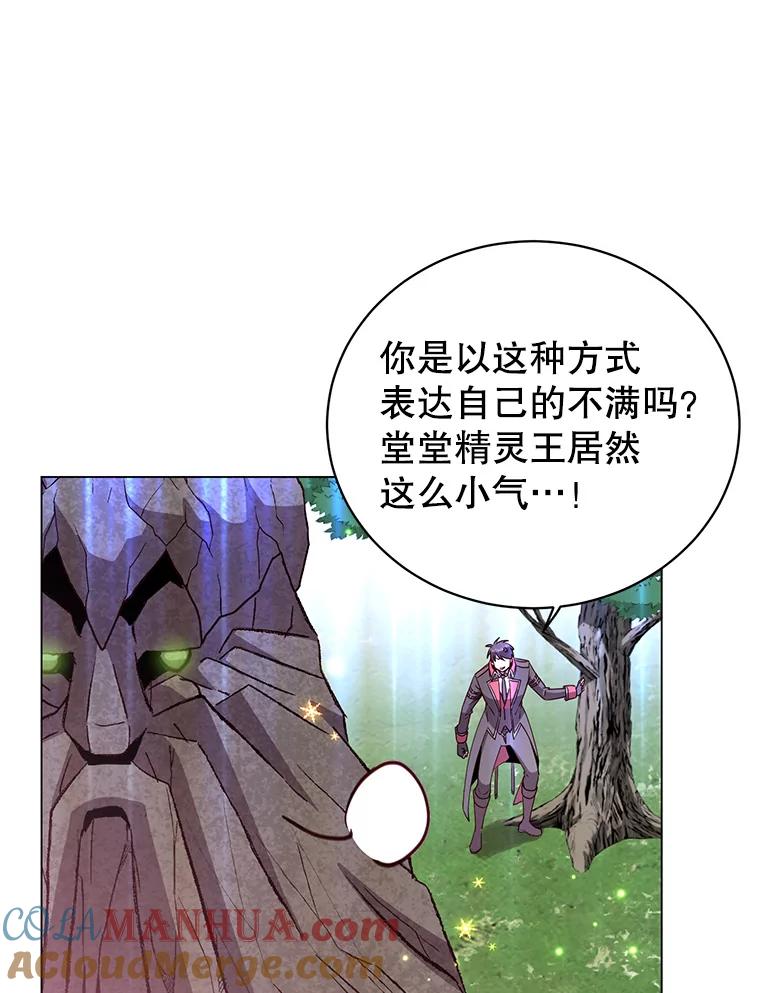 《顶级英雄归来》139.向空岱问罪 第41页