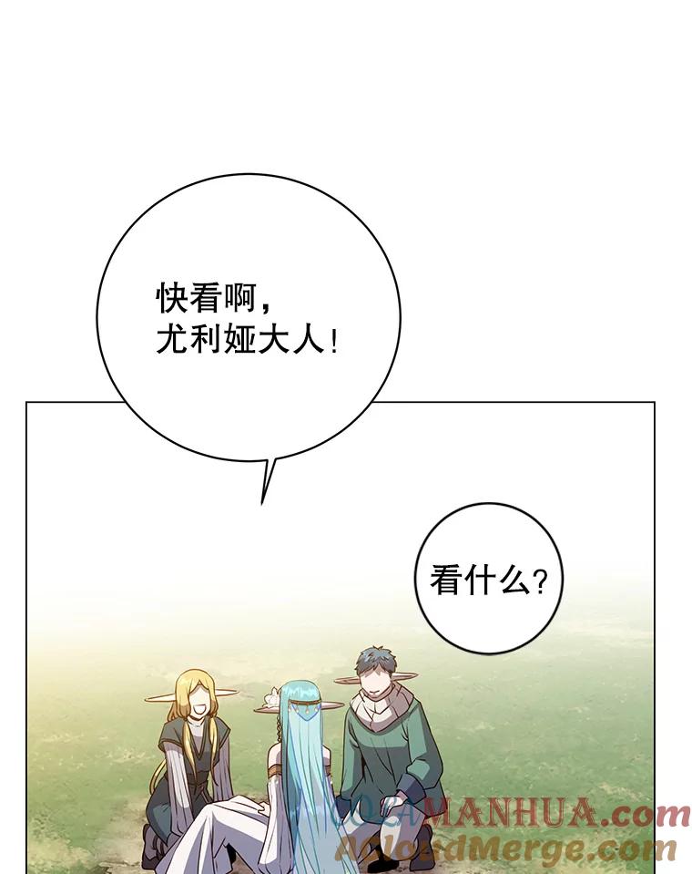 《顶级英雄归来》139.向空岱问罪 第21页
