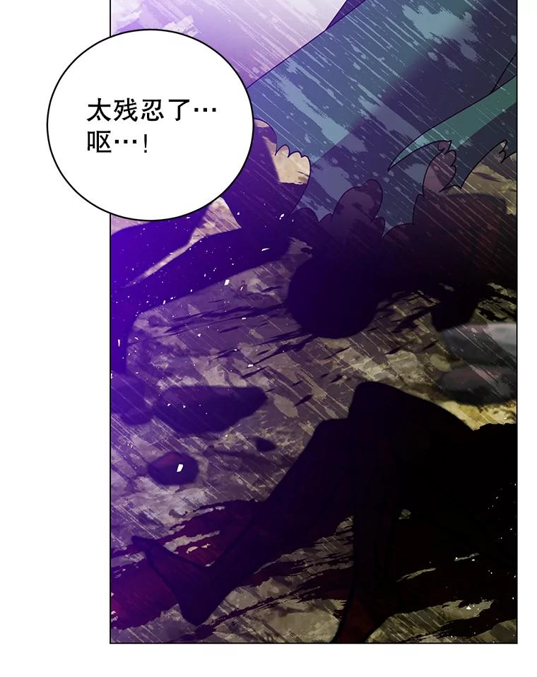 《顶级英雄归来》139.向空岱问罪 第3页