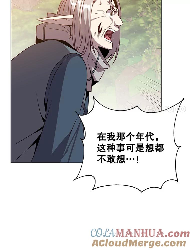 《顶级英雄归来》139.向空岱问罪 第65页
