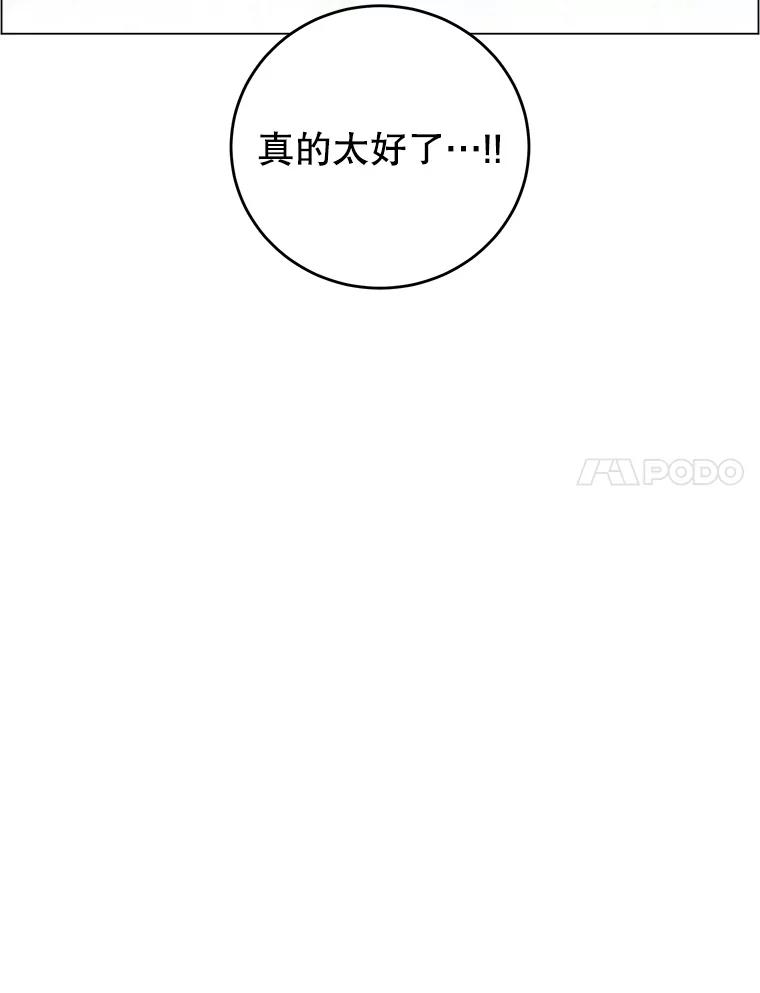 《顶级英雄归来》139.向空岱问罪 第35页