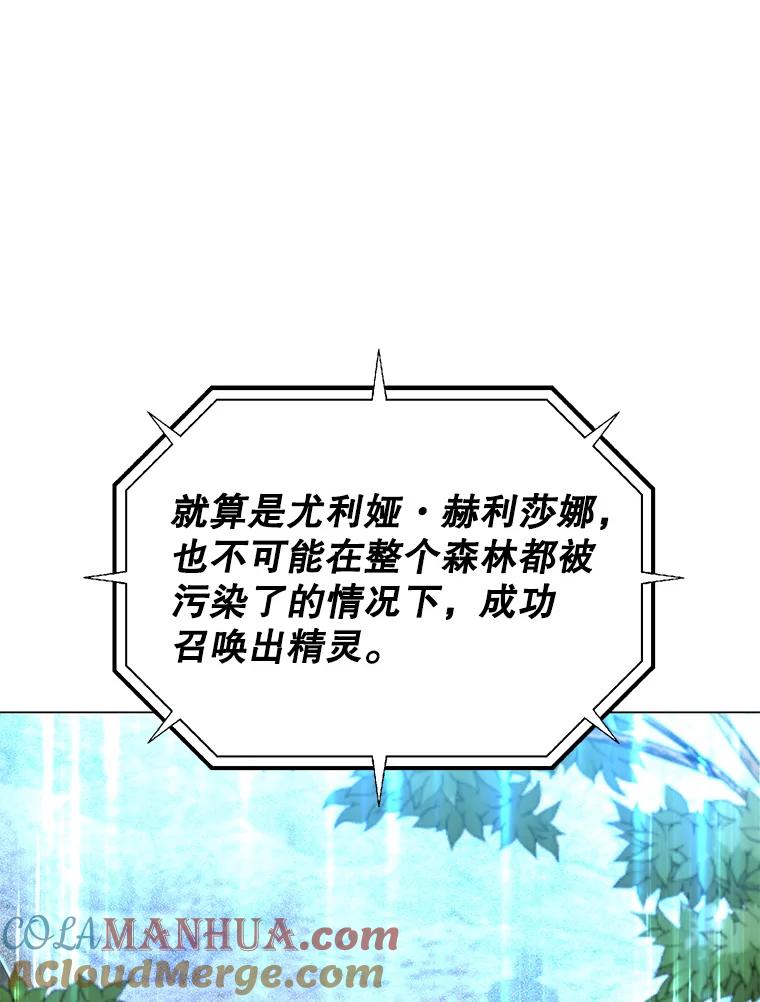 《顶级英雄归来》139.向空岱问罪 第69页