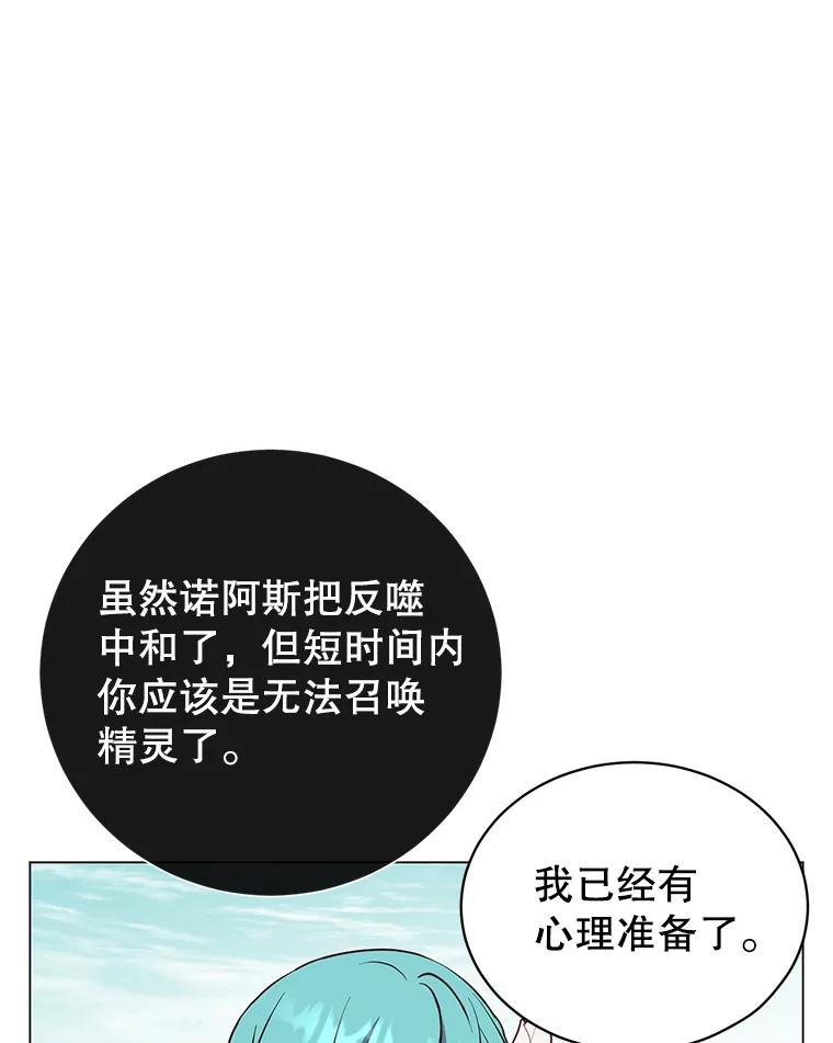 《顶级英雄归来》139.向空岱问罪 第47页