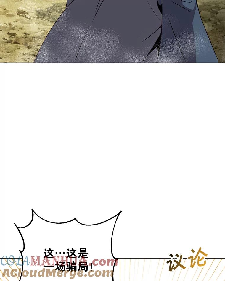 《顶级英雄归来》139.向空岱问罪 第53页