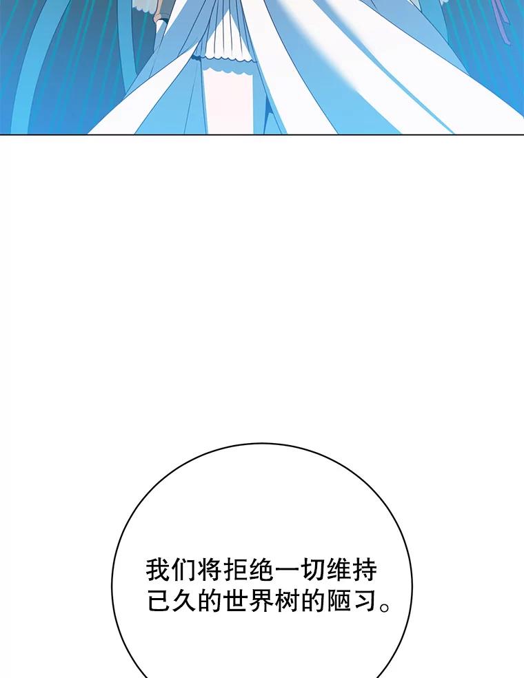 《顶级英雄归来》139.向空岱问罪 第100页