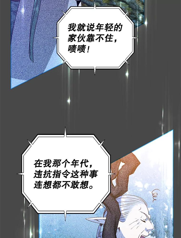 《顶级英雄归来》139.向空岱问罪 第72页