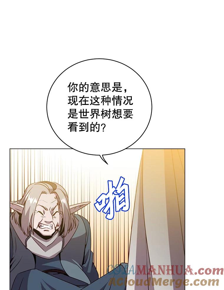 《顶级英雄归来》139.向空岱问罪 第97页