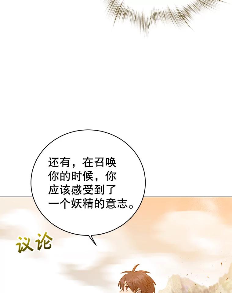 《顶级英雄归来》139.向空岱问罪 第6页