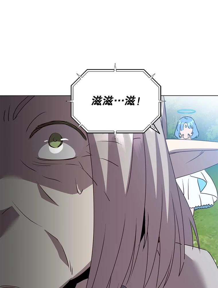 《顶级英雄归来》139.向空岱问罪 第66页