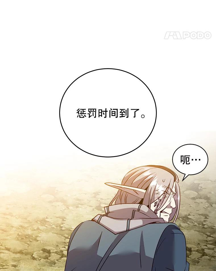 《顶级英雄归来》139.向空岱问罪 第52页