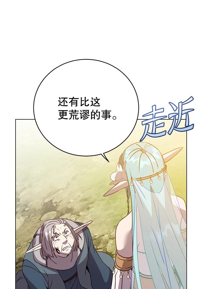 《顶级英雄归来》139.向空岱问罪 第59页