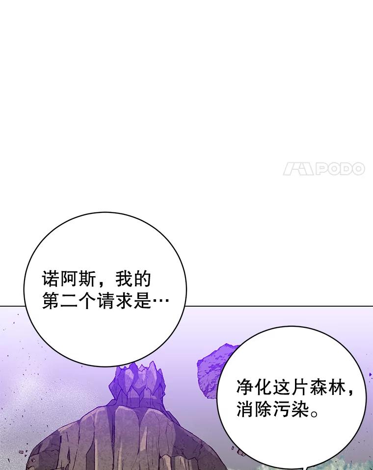 《顶级英雄归来》139.向空岱问罪 第4页