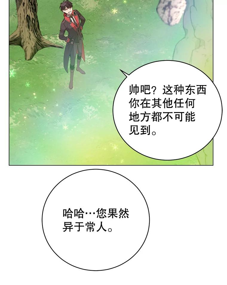 《顶级英雄归来》139.向空岱问罪 第46页
