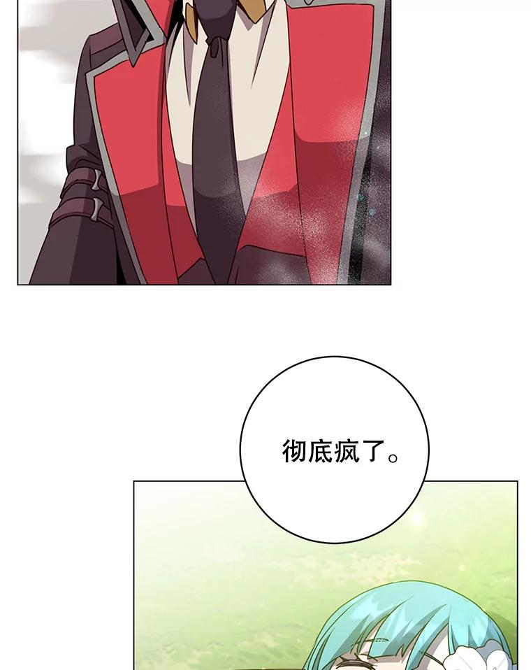 《顶级英雄归来》139.向空岱问罪 第12页