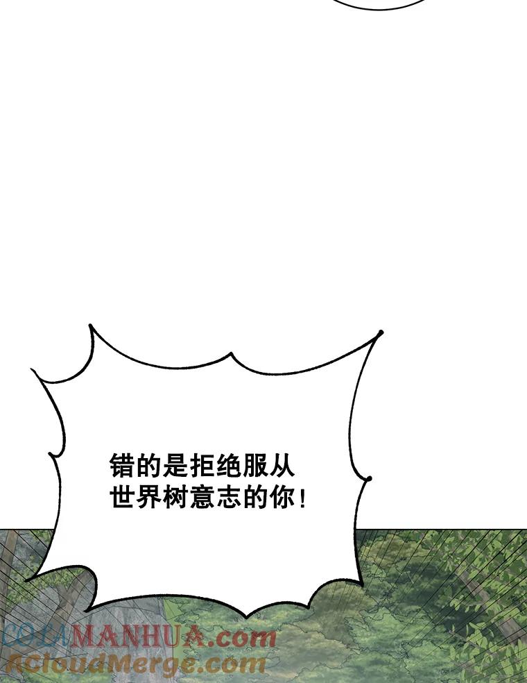 《顶级英雄归来》139.向空岱问罪 第93页
