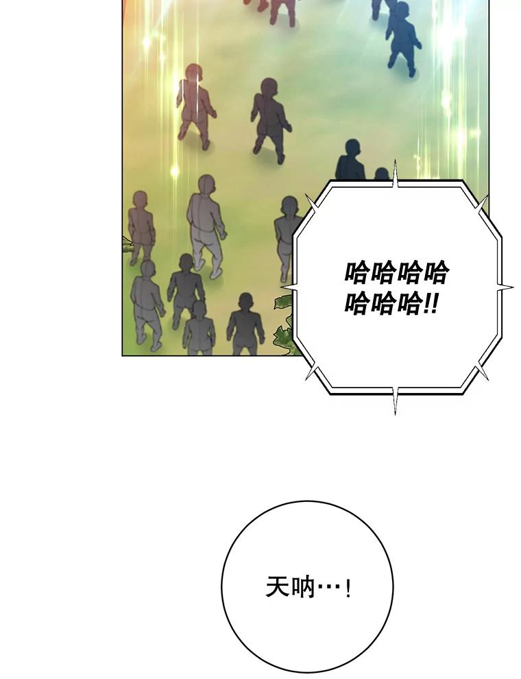《顶级英雄归来》139.向空岱问罪 第79页