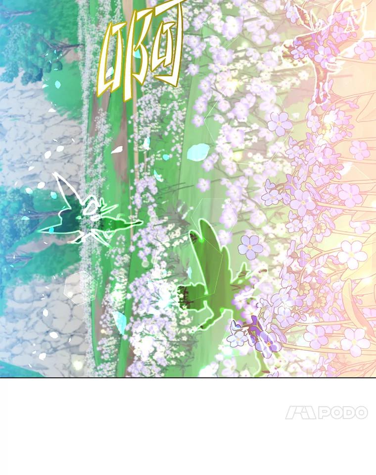 《顶级英雄归来》139.向空岱问罪 第28页