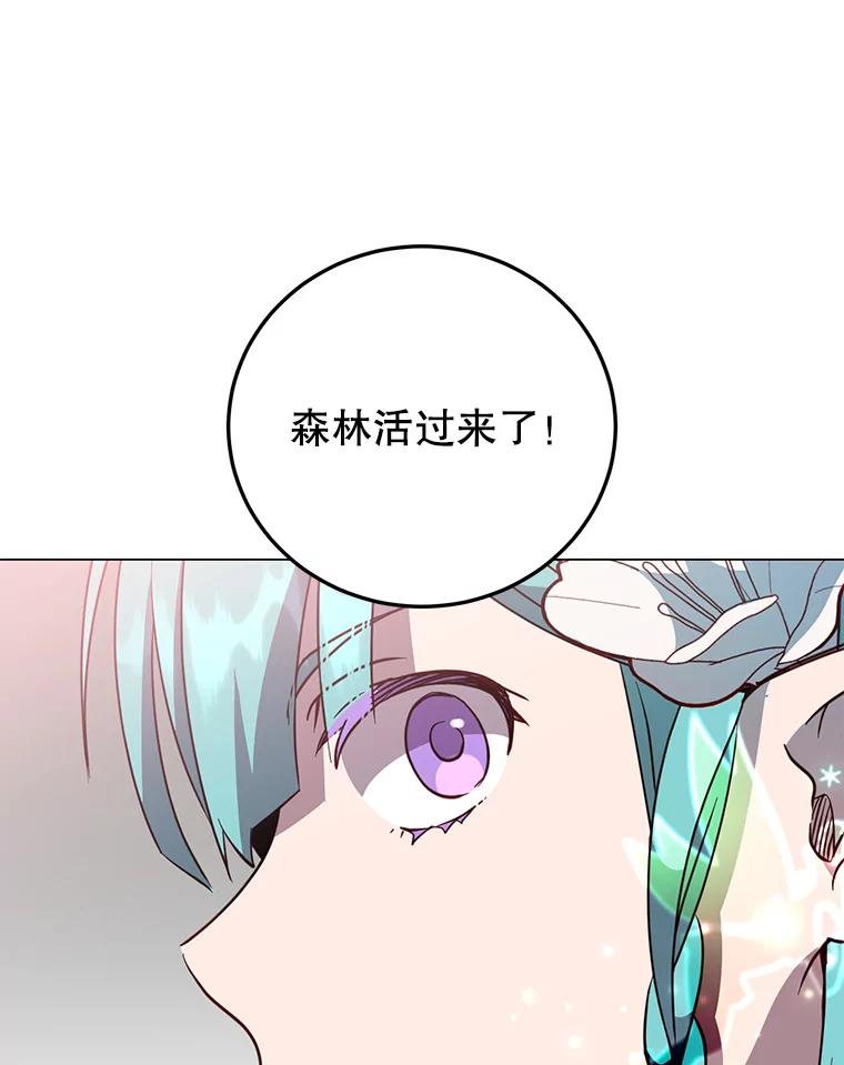 《顶级英雄归来》139.向空岱问罪 第24页