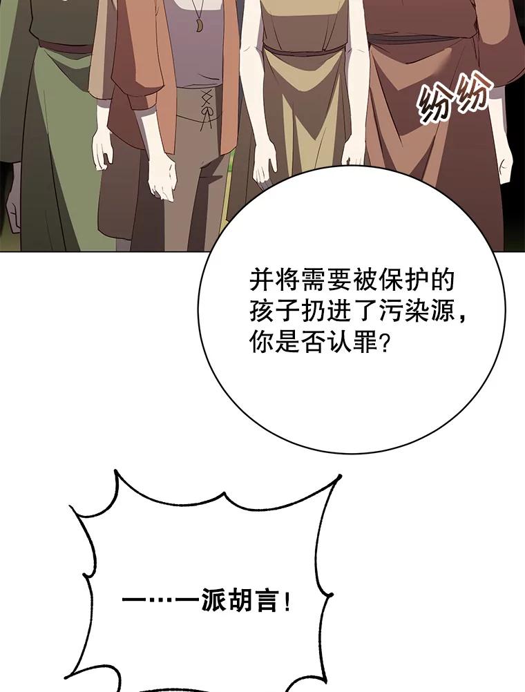 《顶级英雄归来》139.向空岱问罪 第63页