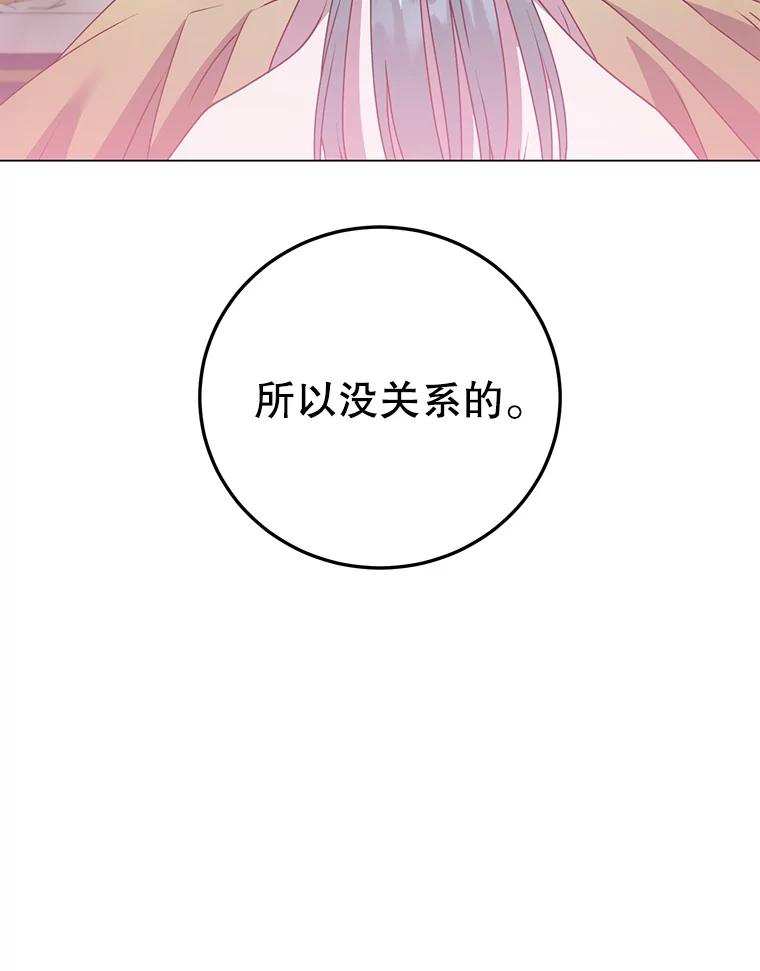 《顶级英雄归来》140.目标达成 第67页