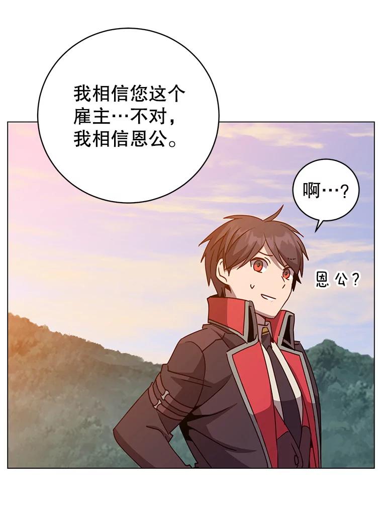 《顶级英雄归来》140.目标达成 第106页