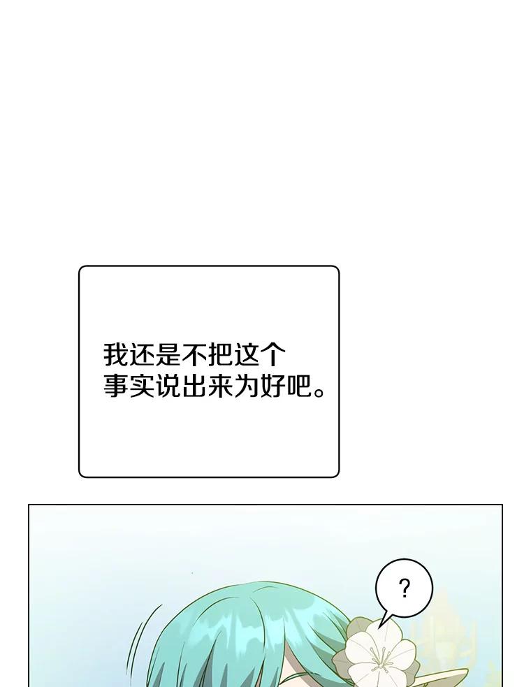 《顶级英雄归来》140.目标达成 第100页