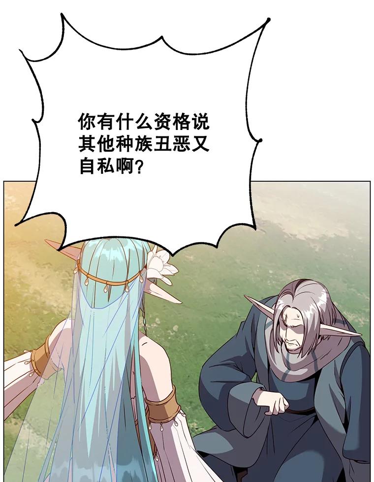 《顶级英雄归来》140.目标达成 第18页
