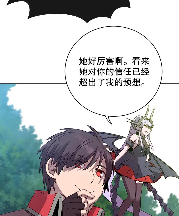 《顶级英雄归来》140.目标达成 第35页