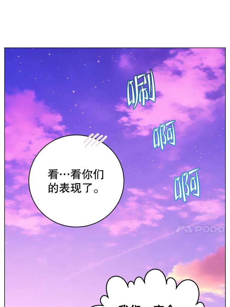 《顶级英雄归来》140.目标达成 第111页