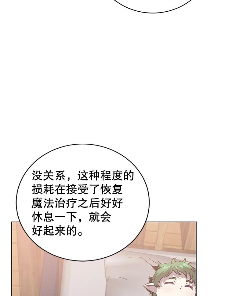 《顶级英雄归来》140.目标达成 第48页