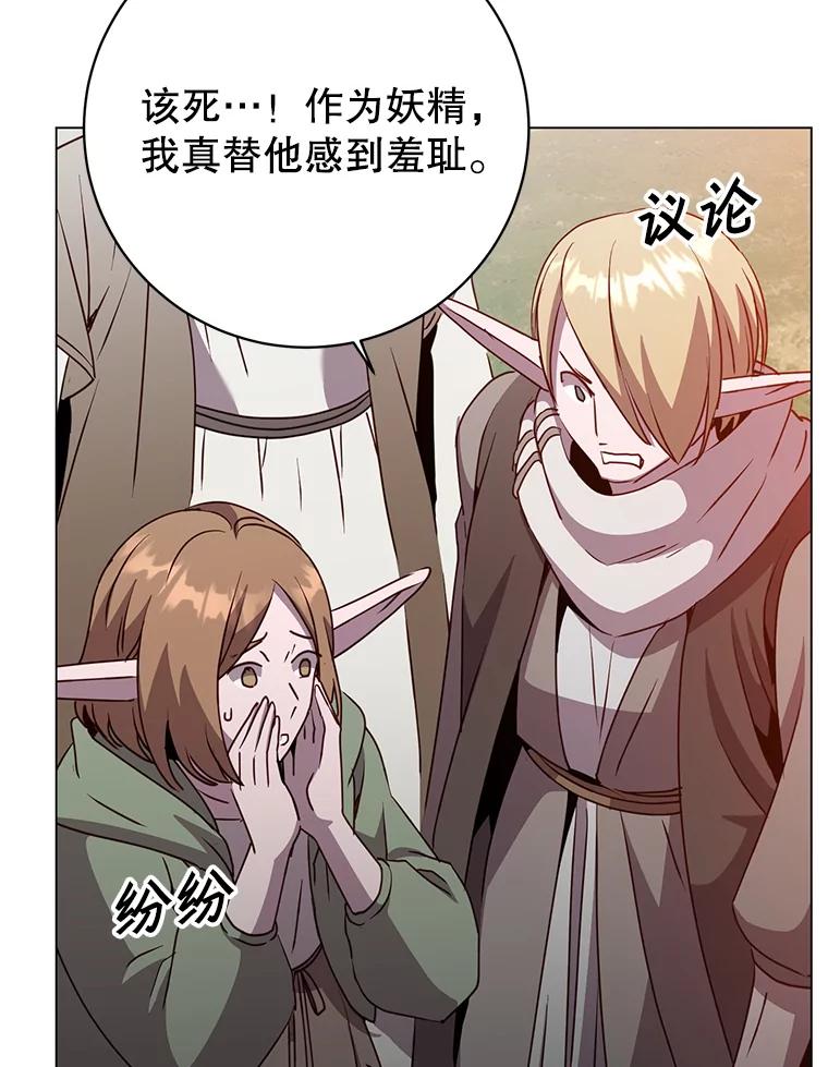《顶级英雄归来》140.目标达成 第28页