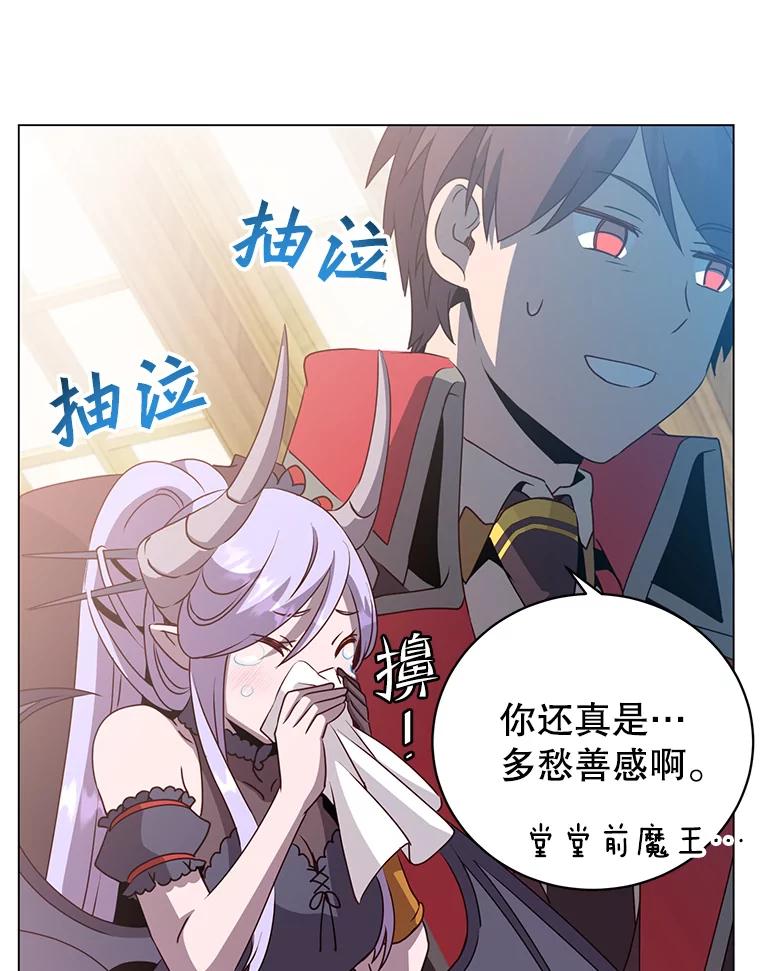 《顶级英雄归来》140.目标达成 第68页