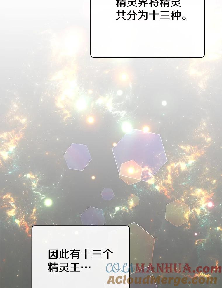 《顶级英雄归来》140.目标达成 第97页