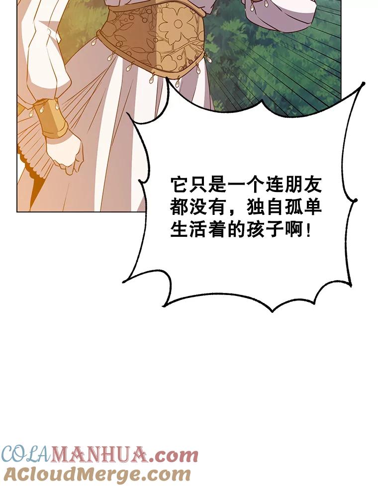 《顶级英雄归来》140.目标达成 第13页