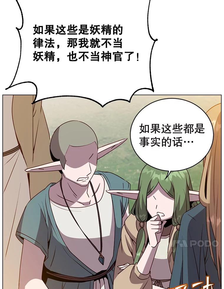 《顶级英雄归来》140.目标达成 第20页