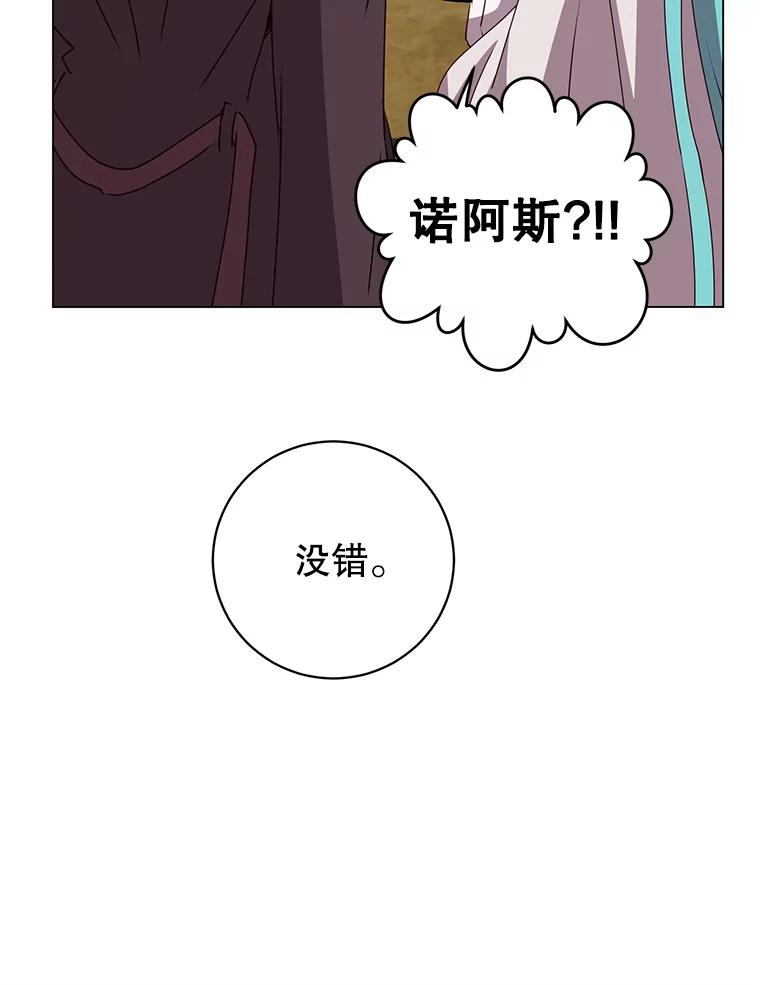 《顶级英雄归来》140.目标达成 第71页