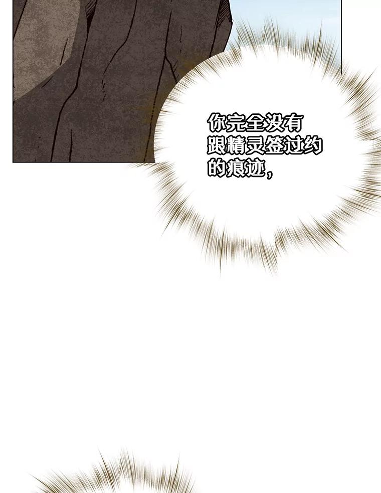 《顶级英雄归来》140.目标达成 第90页