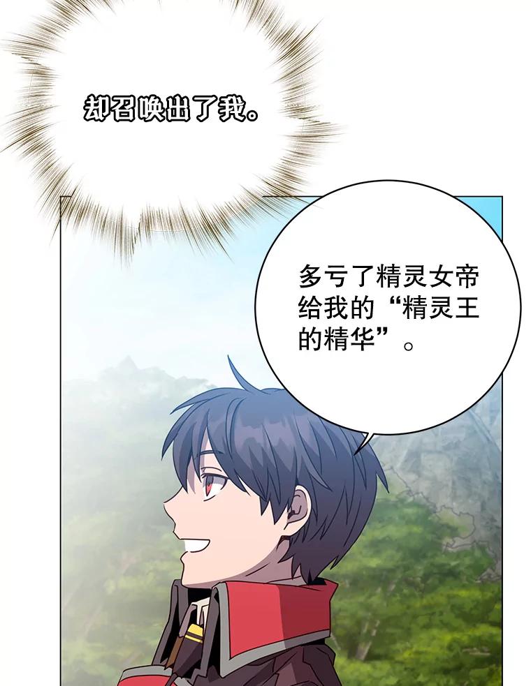 《顶级英雄归来》140.目标达成 第91页