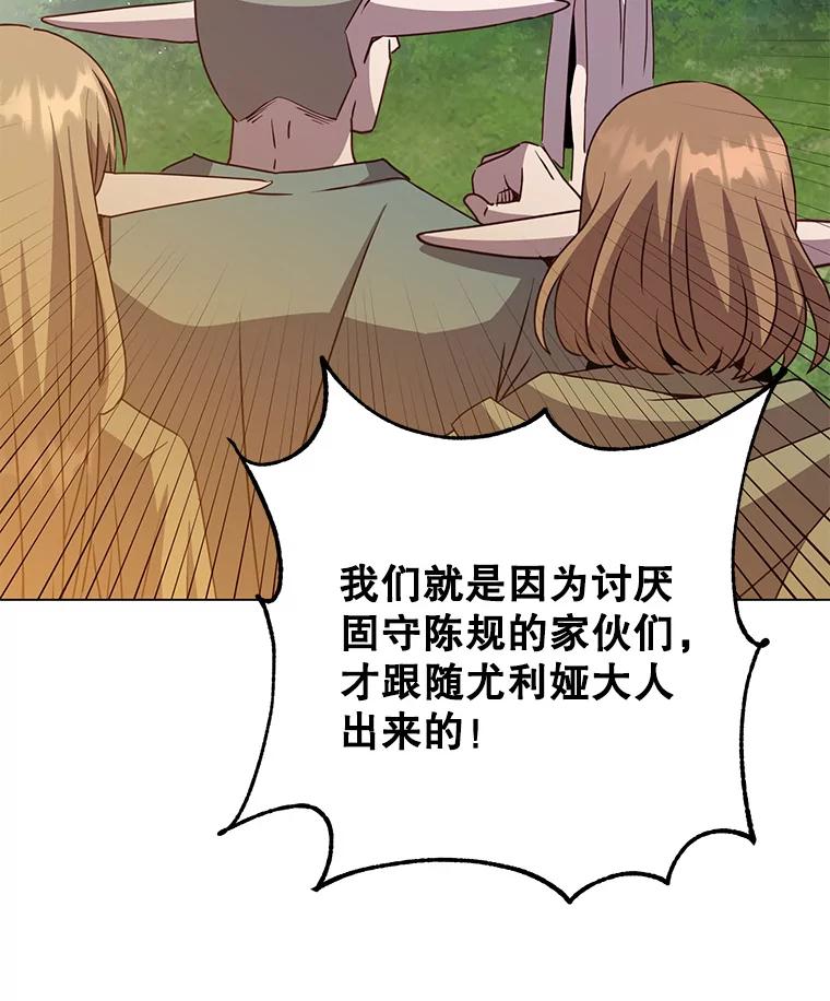 《顶级英雄归来》140.目标达成 第31页