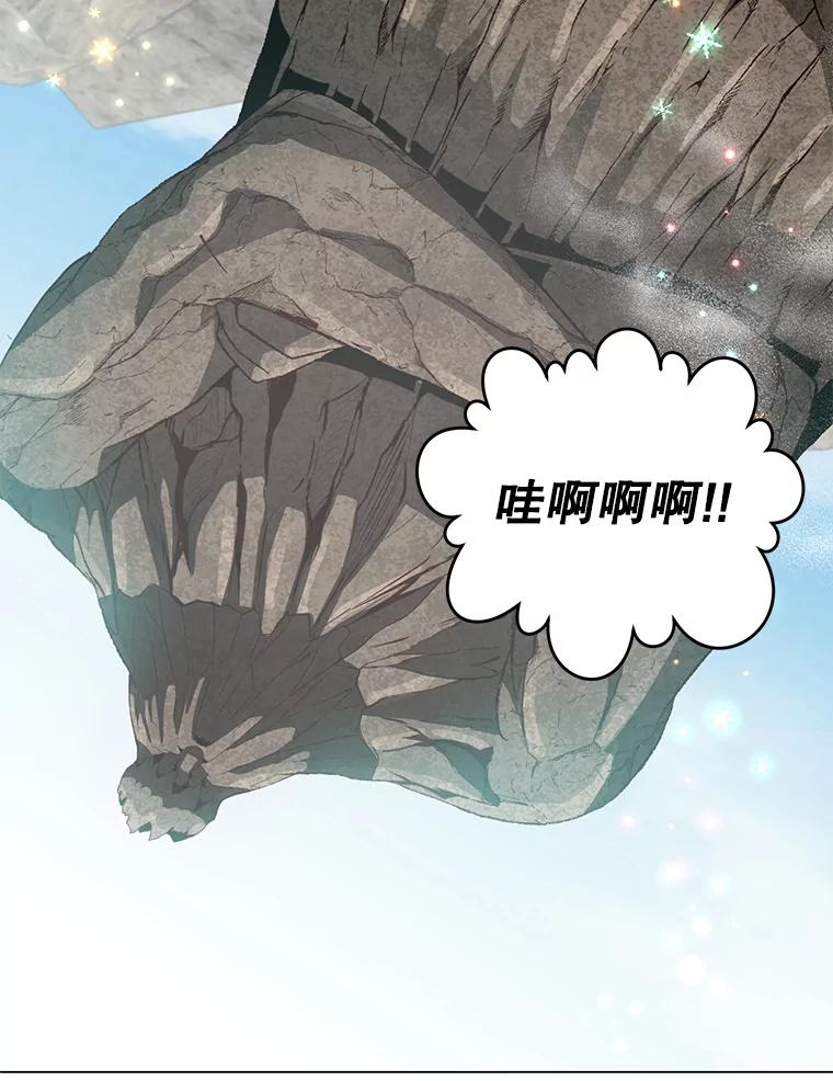《顶级英雄归来》140.目标达成 第74页