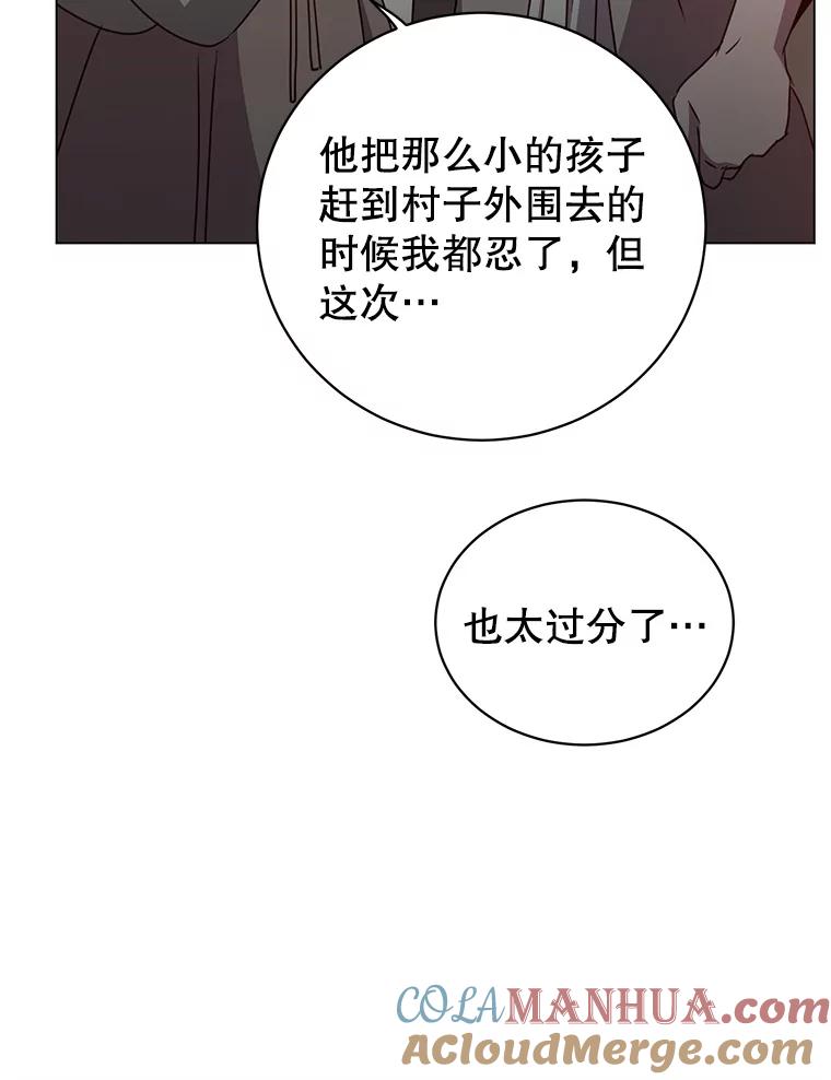 《顶级英雄归来》140.目标达成 第29页