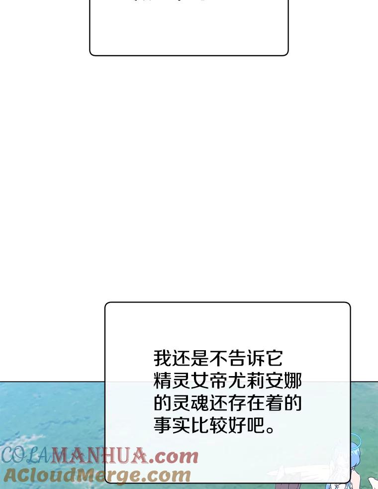 《顶级英雄归来》140.目标达成 第93页