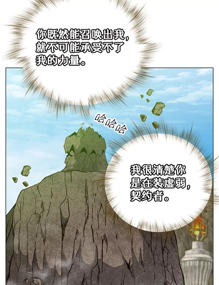 《顶级英雄归来》140.目标达成 第84页
