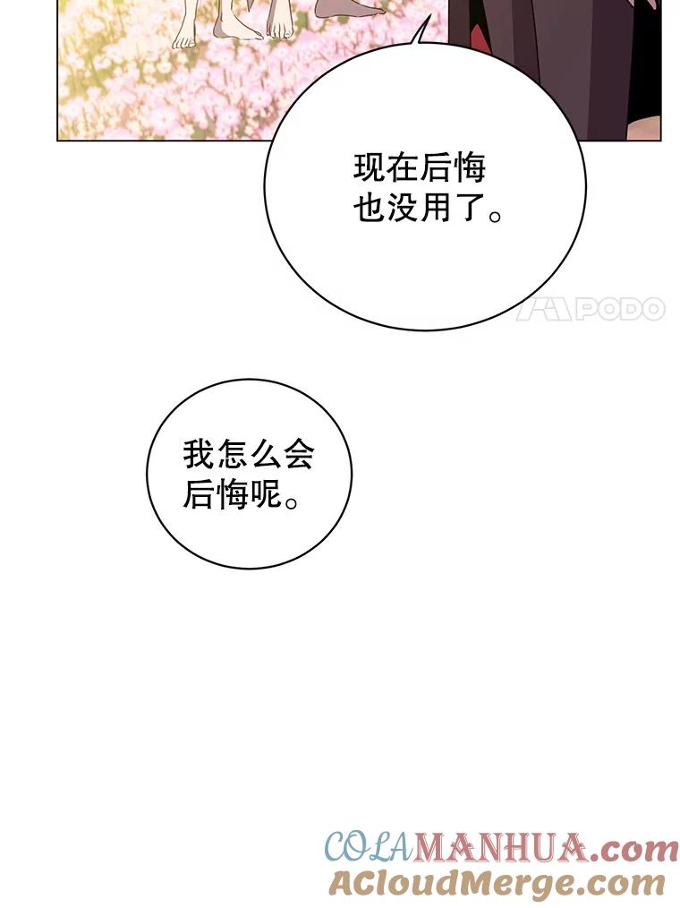 《顶级英雄归来》140.目标达成 第105页