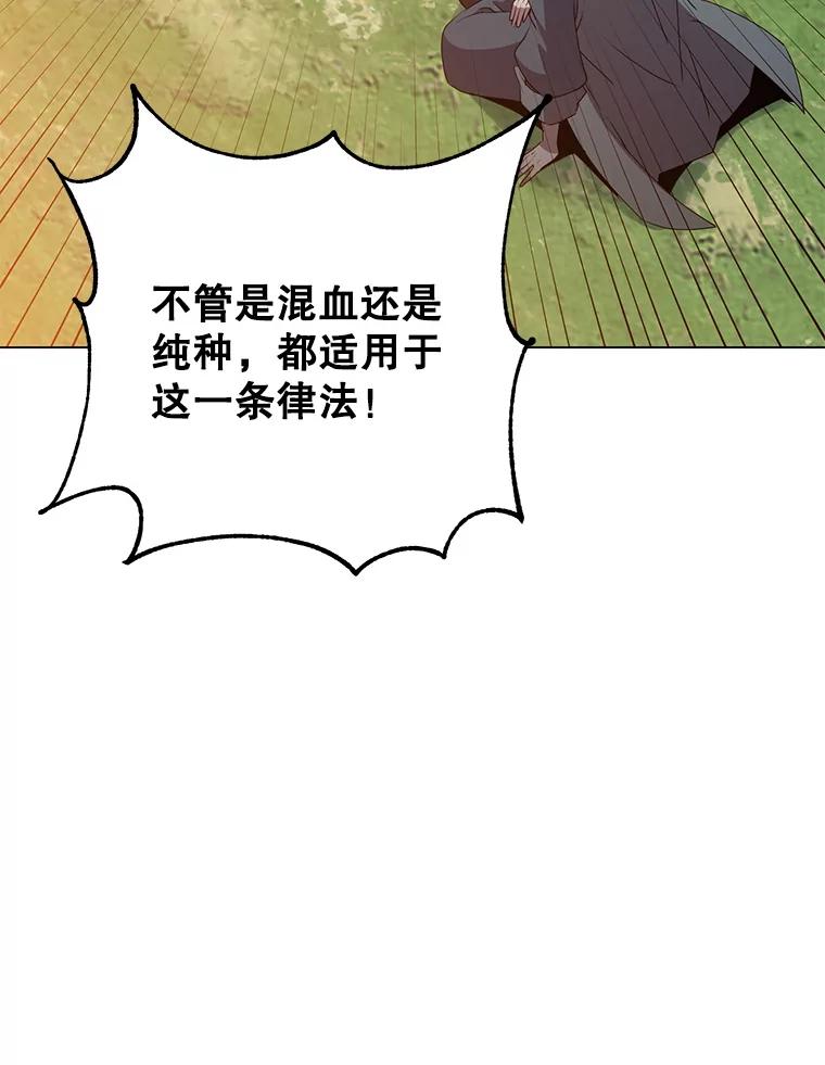 《顶级英雄归来》140.目标达成 第11页